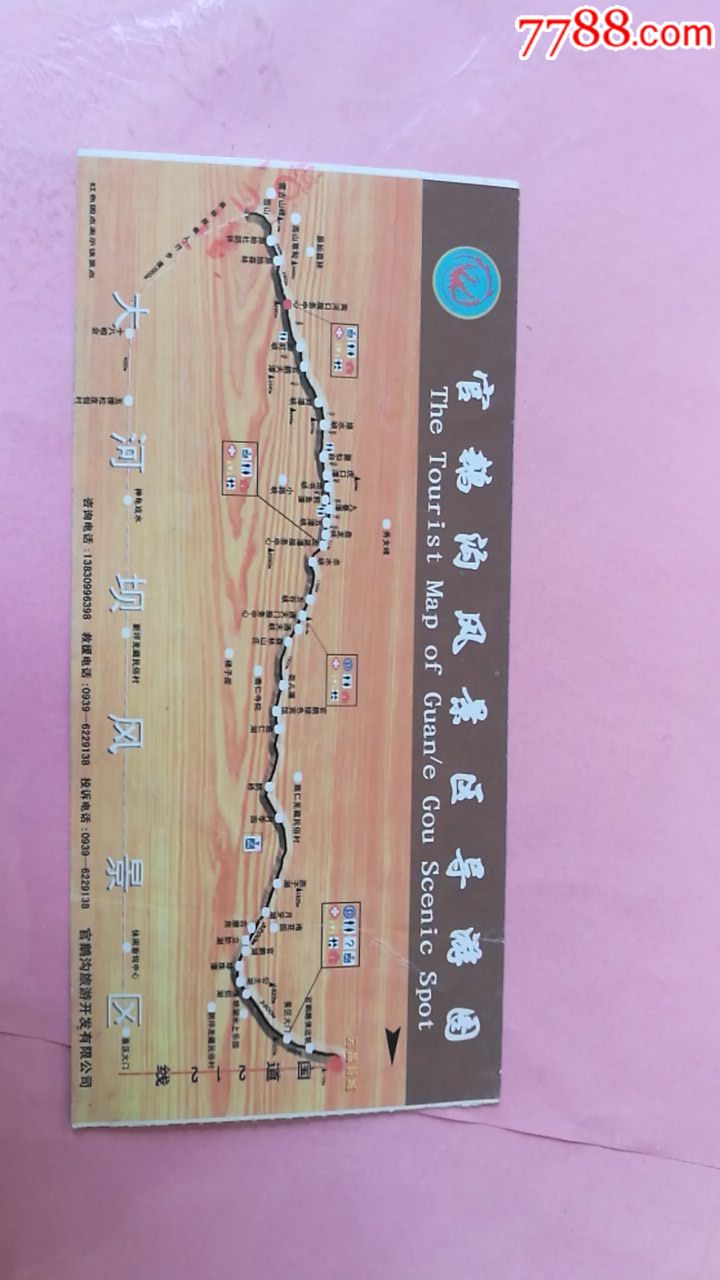 官鹅沟,旅游景点门票_第2张_7788门票收藏