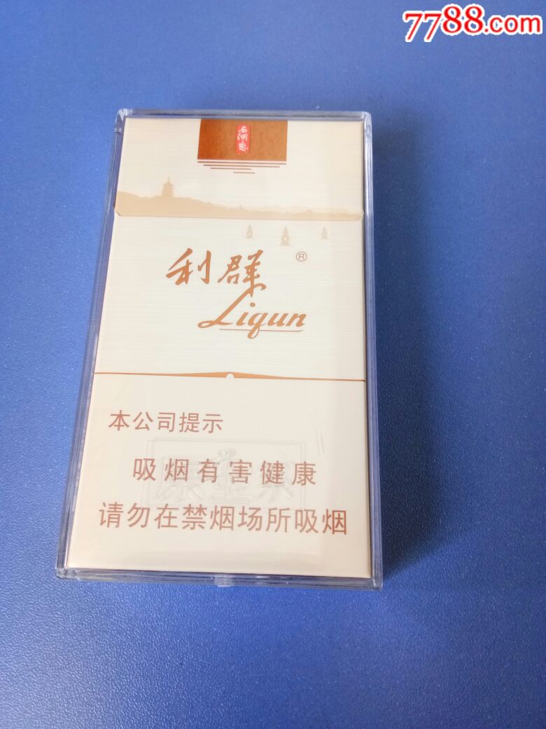 利群烟模(亚克力)_价格9.