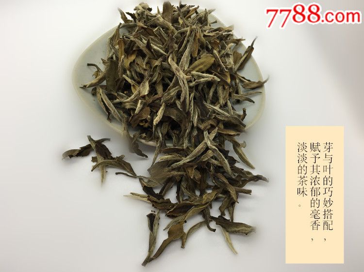 福鼎白茶白牡丹散茶2012年陈年老白茶牡丹王散装高山白牡丹7年陈