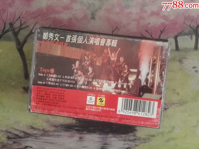【郑秀文】【首张个人演唱会专辑】【磁带】