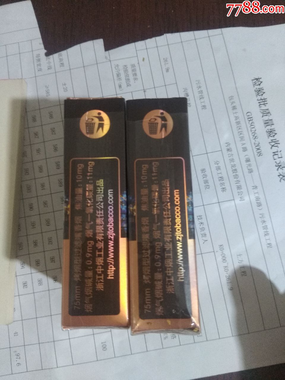 利群夜西湖一对_烟标/烟盒_笑笑小憩【7788收藏__收藏