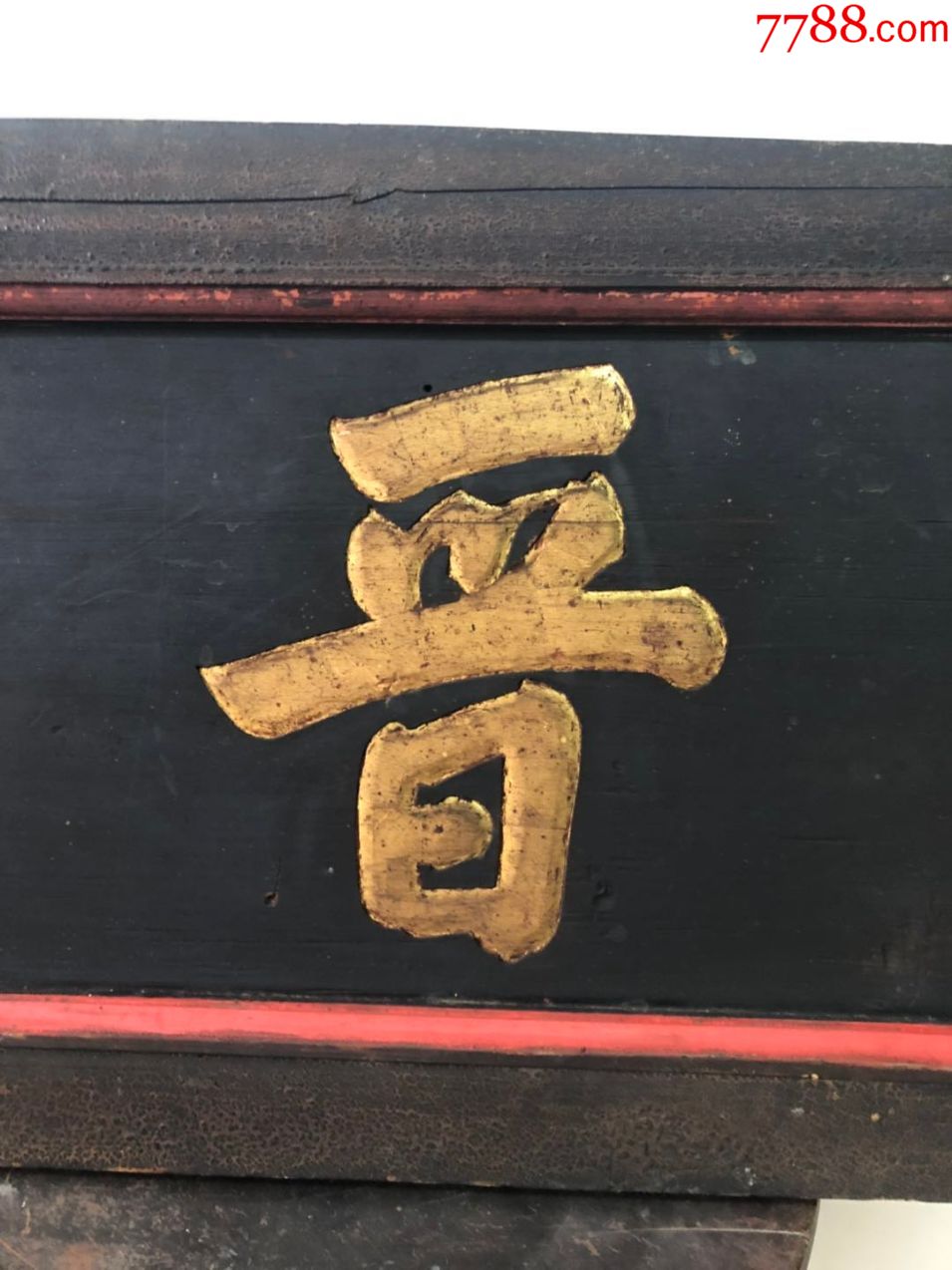 木匾牌匾老匾/双面工清代老物件老木雕/木器木雕/尺寸;135.5/54