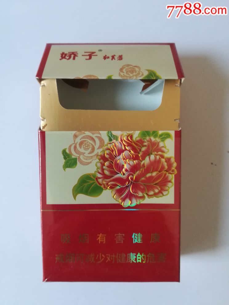 娇子(红芙蓉)12版尽早减少-价格:1元-se65503788-烟标/烟盒-零售-7788