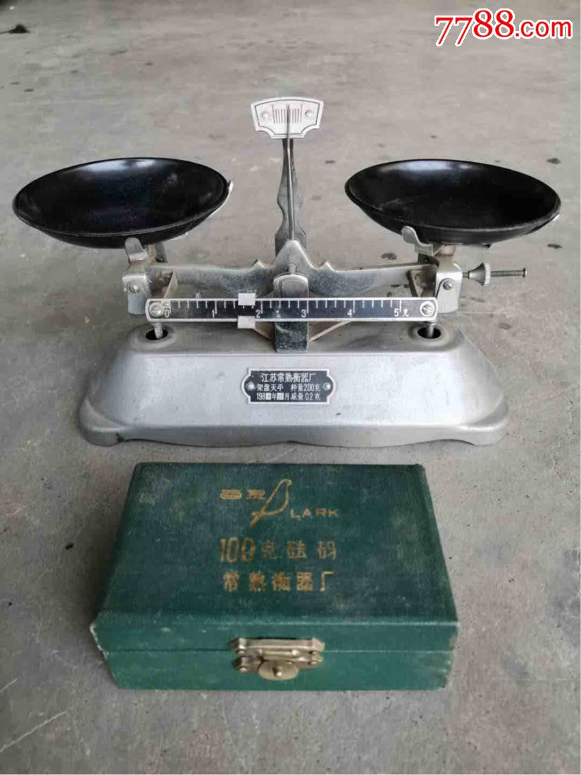 1981年,天平秤一套,完整能使用.