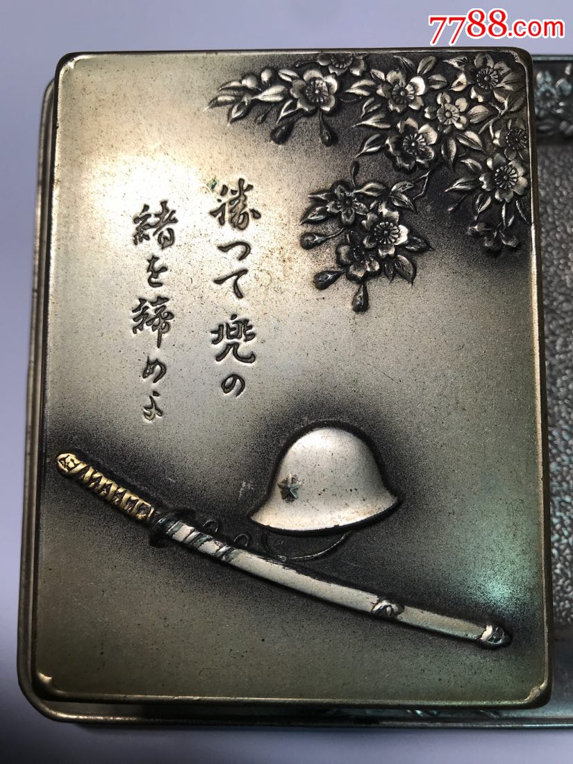 二战日海军铁锚头盔军*烟灰缸