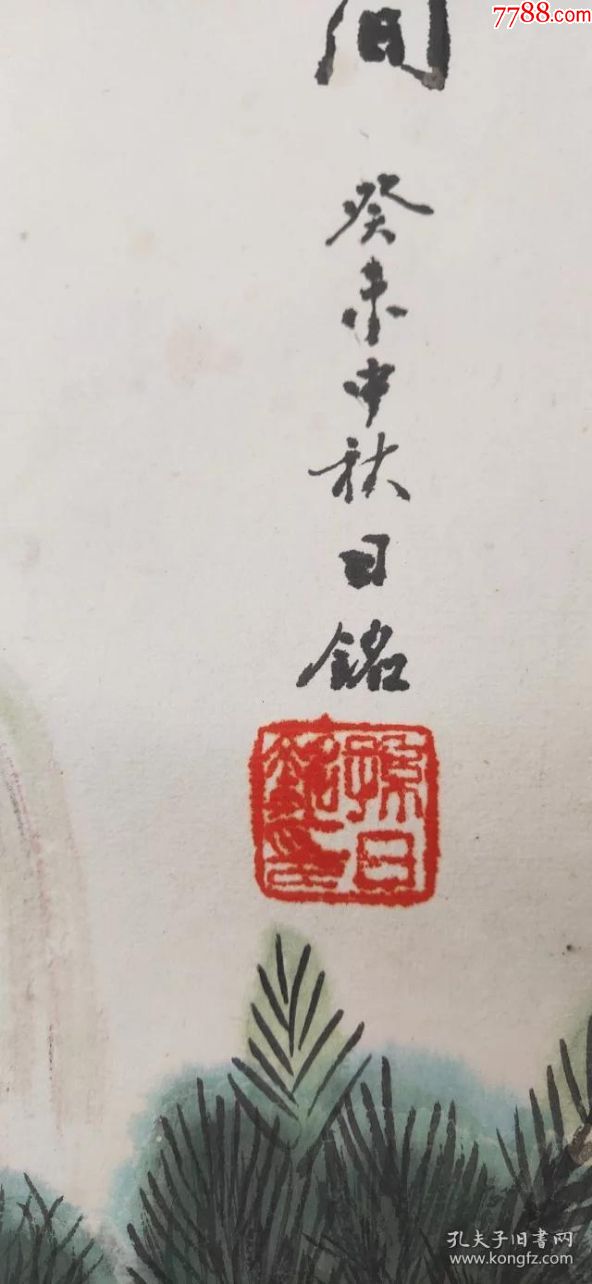 329著名画家【孙日铭】山水画,尺寸,62-58公分_山水国画原作_图片欣赏