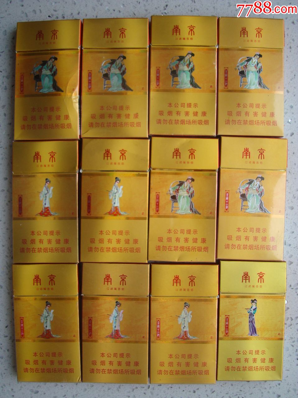 南京――金陵十二钗――34枚合售【金钗,劝阻版】