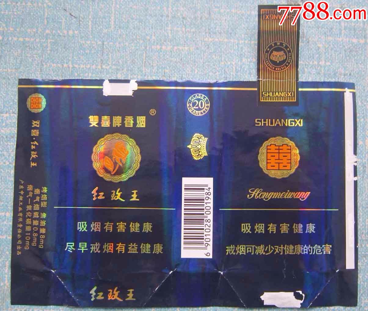 红玫王