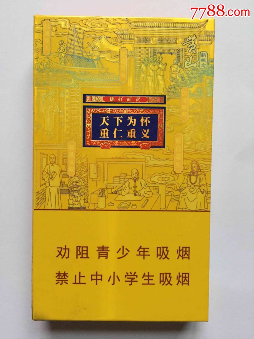 徽商_价格5.0000元_第2张_7788收藏__收藏热线