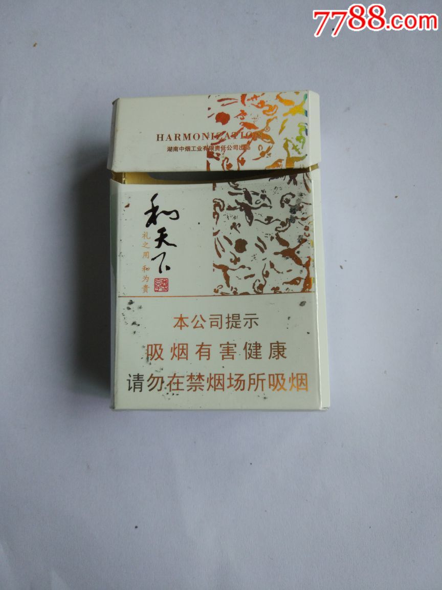 和天下——尽早