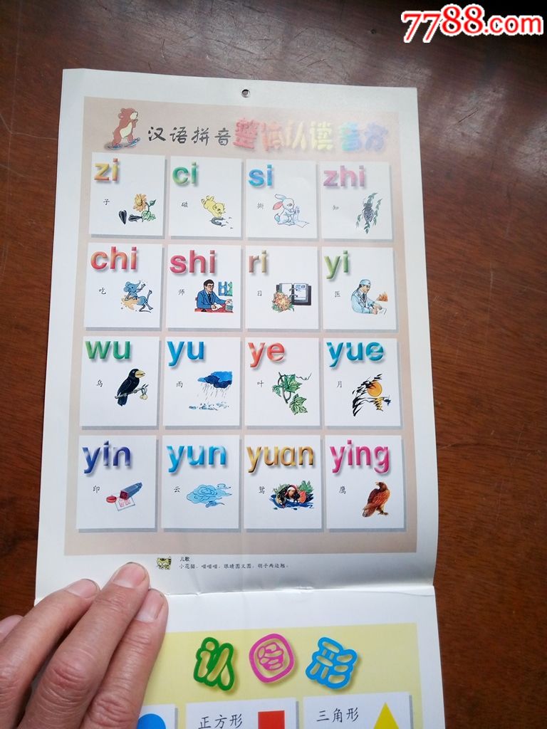 幼儿启蒙挂图(10种)