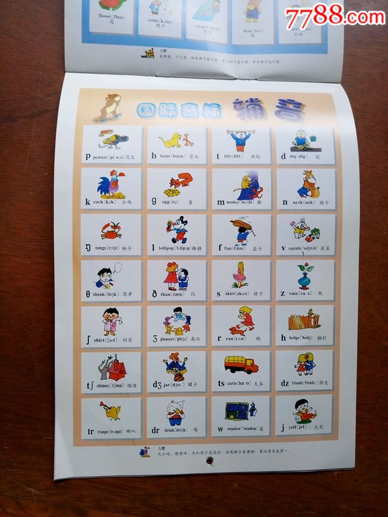幼儿启蒙挂图(10种)