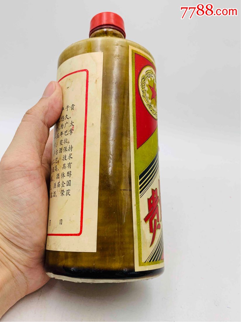 83年早期黄酱茅台酒瓶