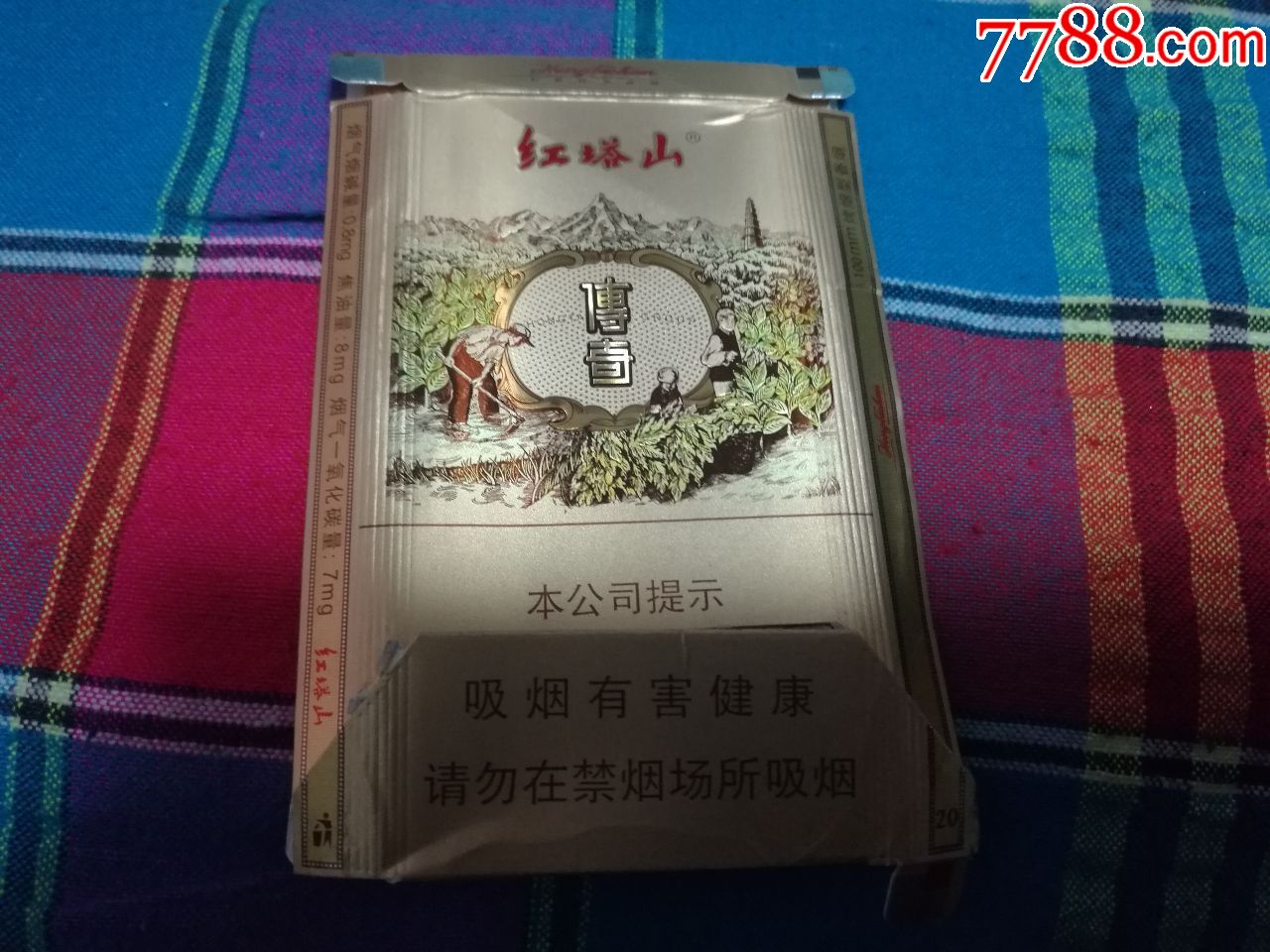 红塔山传奇烟盒1个拆标