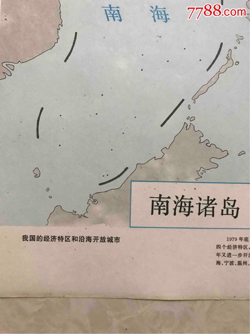 我国的经济特区和沿海开放城市