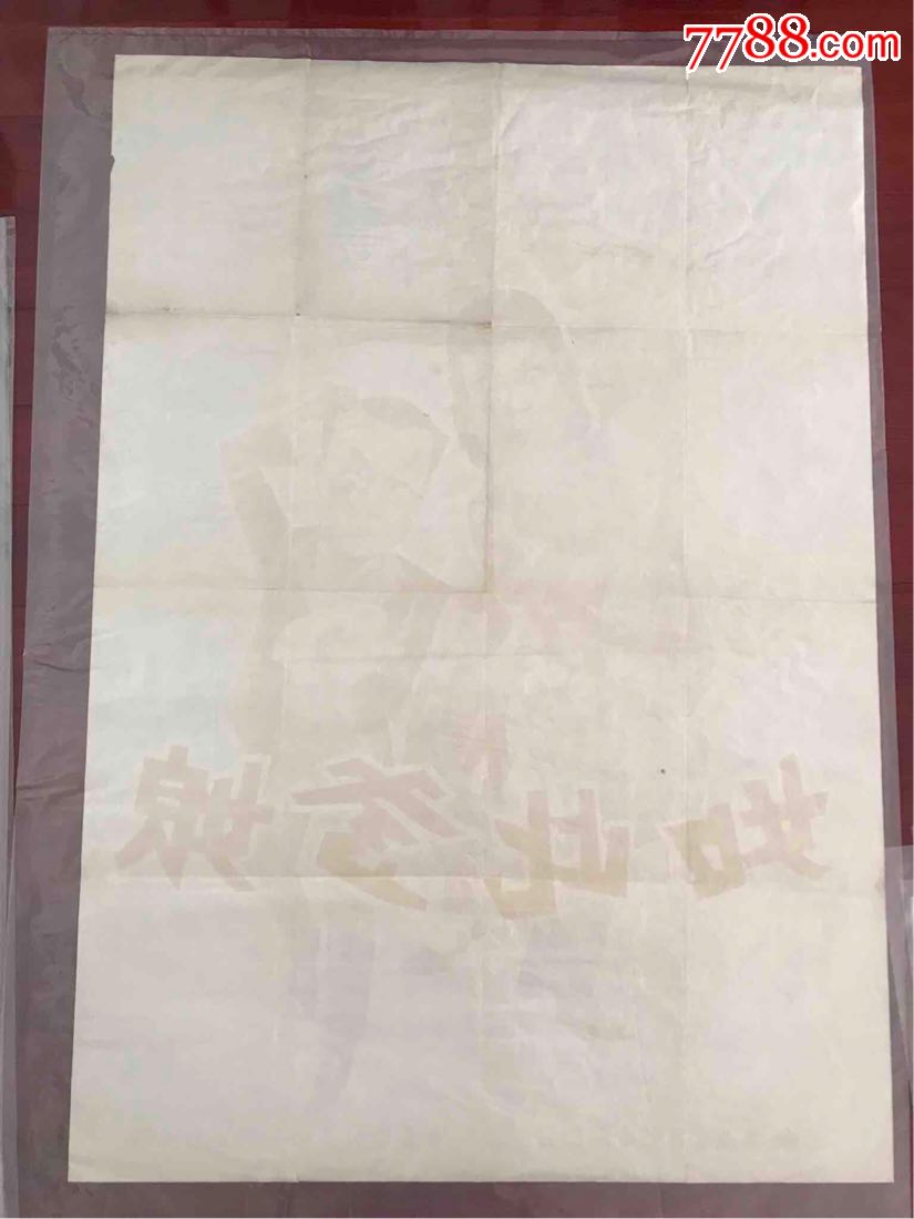如此爹娘_电影海报_普货馆【7788收藏__收藏热线】