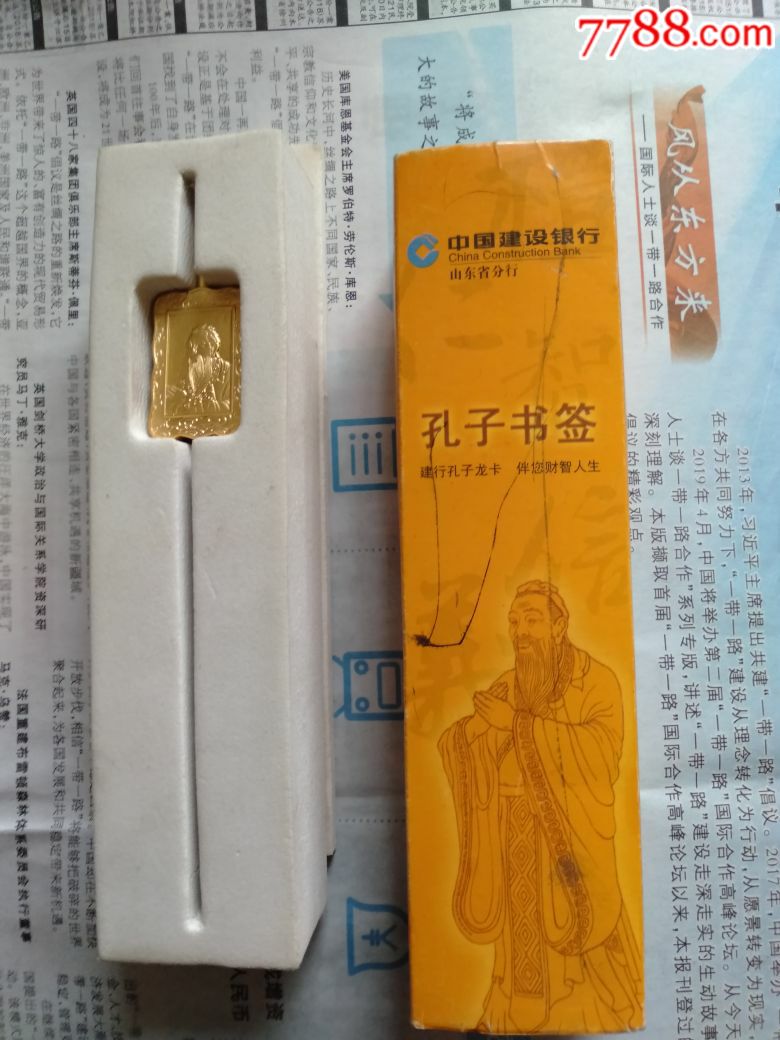 孔子立体书签