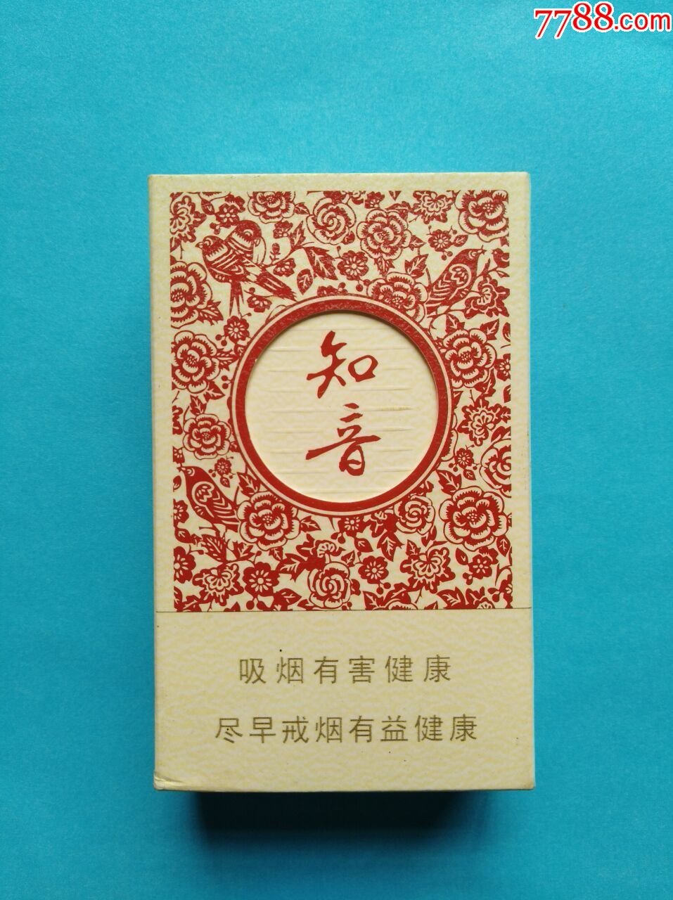 黄鹤楼(硬知音)