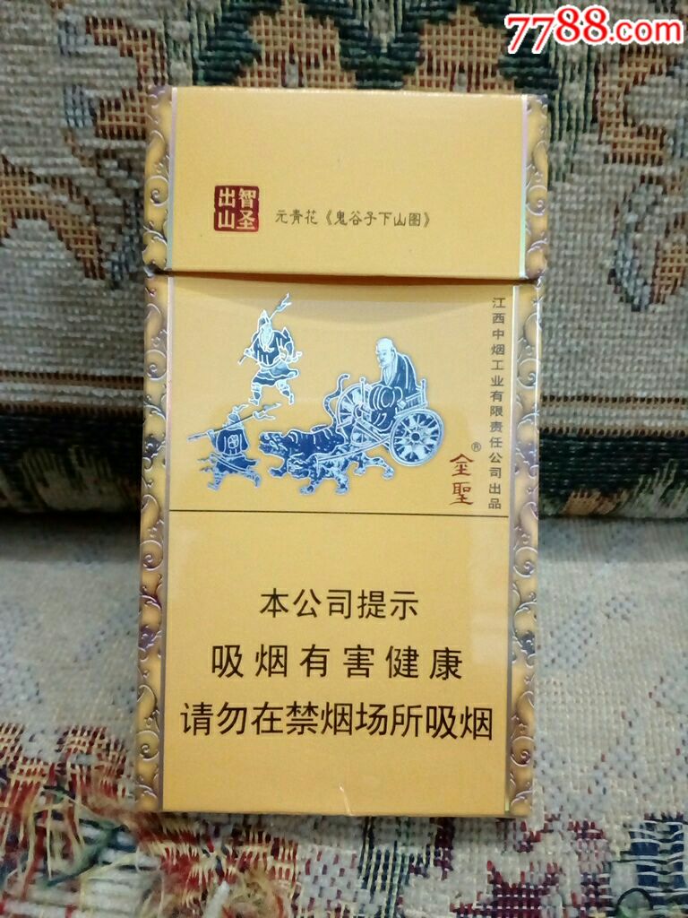 金圣/细支