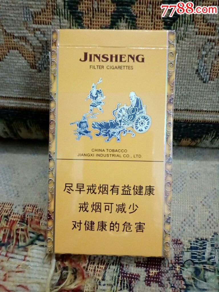 金圣/细支_价格5.0000元_第3张_7788收藏__收藏热线