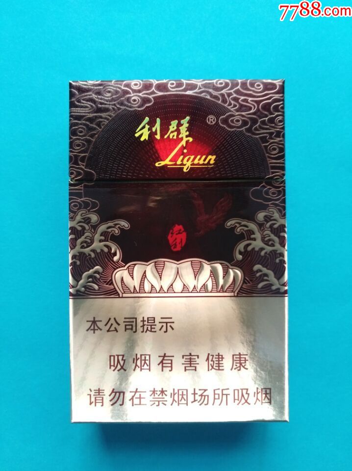 利群(红利)非卖品