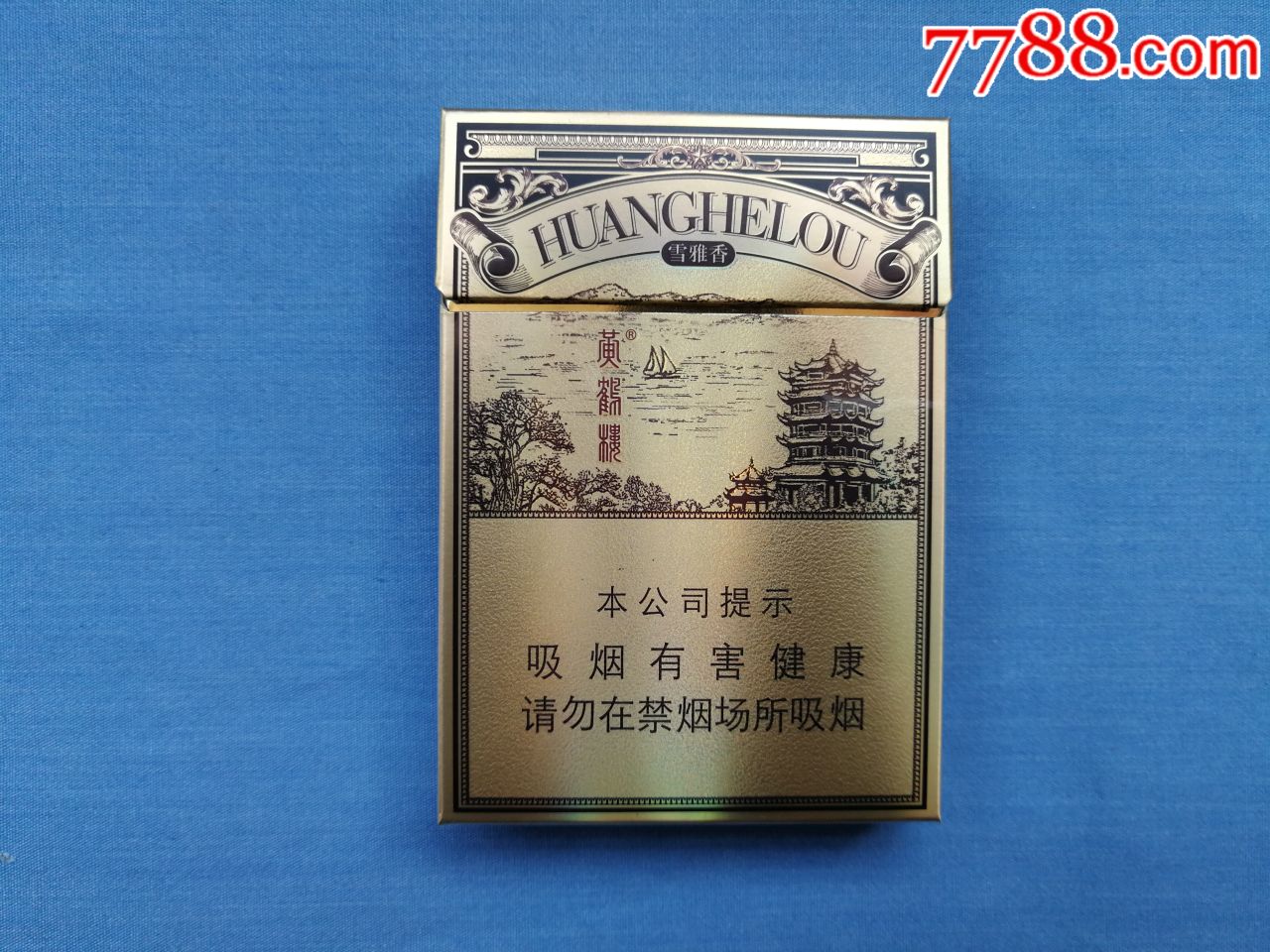 黄鹤楼雪之景九号【非卖品】3d