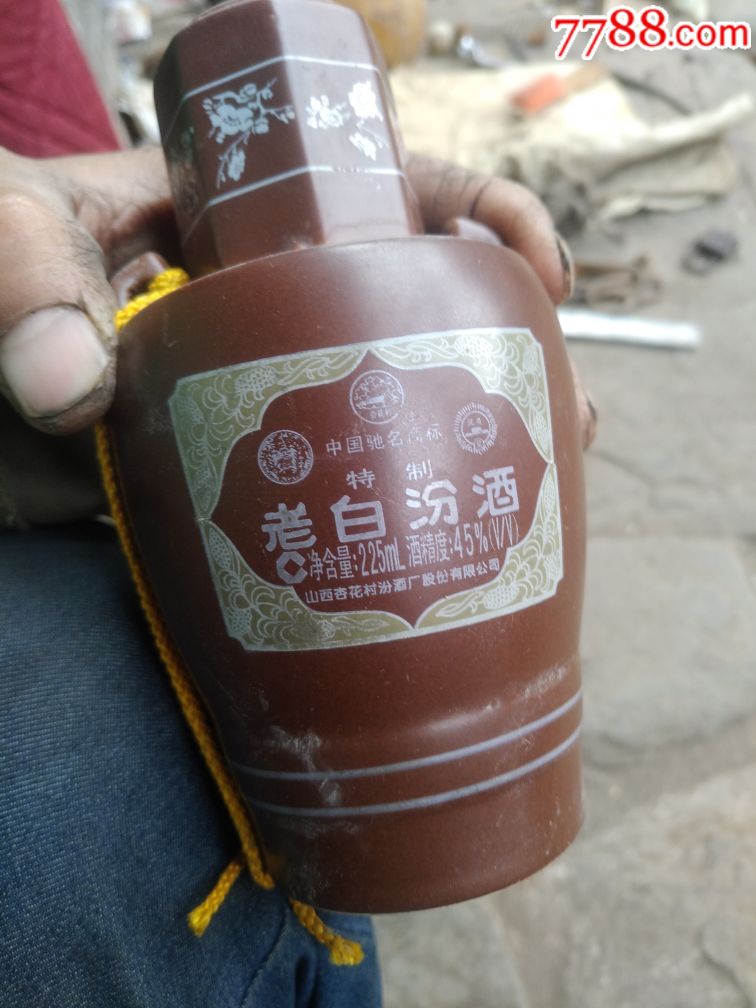 一对225ml老白汾酒瓷瓶