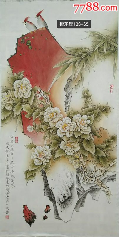 红寿山石双鸟_花鸟国画原作_严氏雅玩画廊【7788收藏