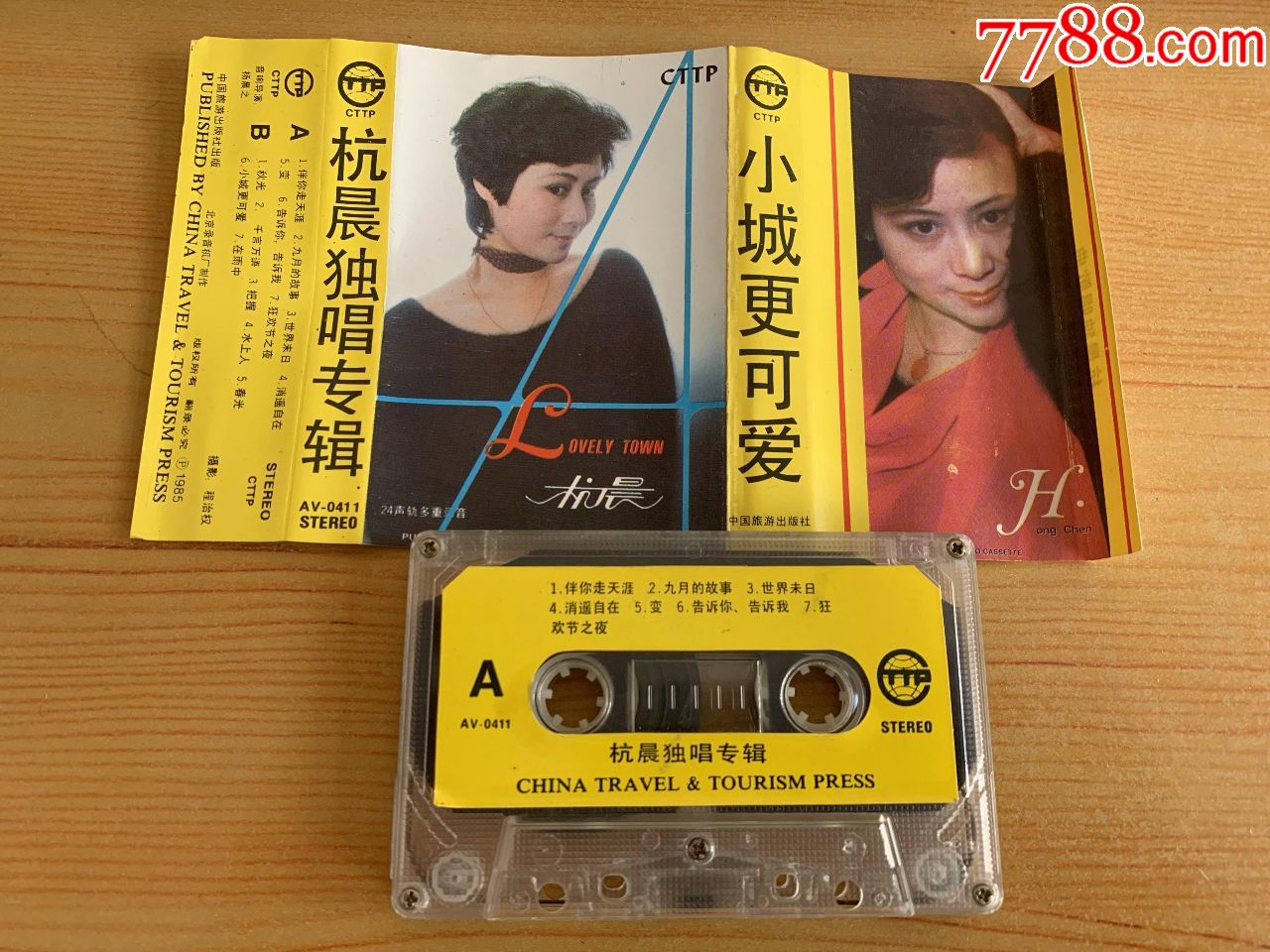 杭晨独唱专辑