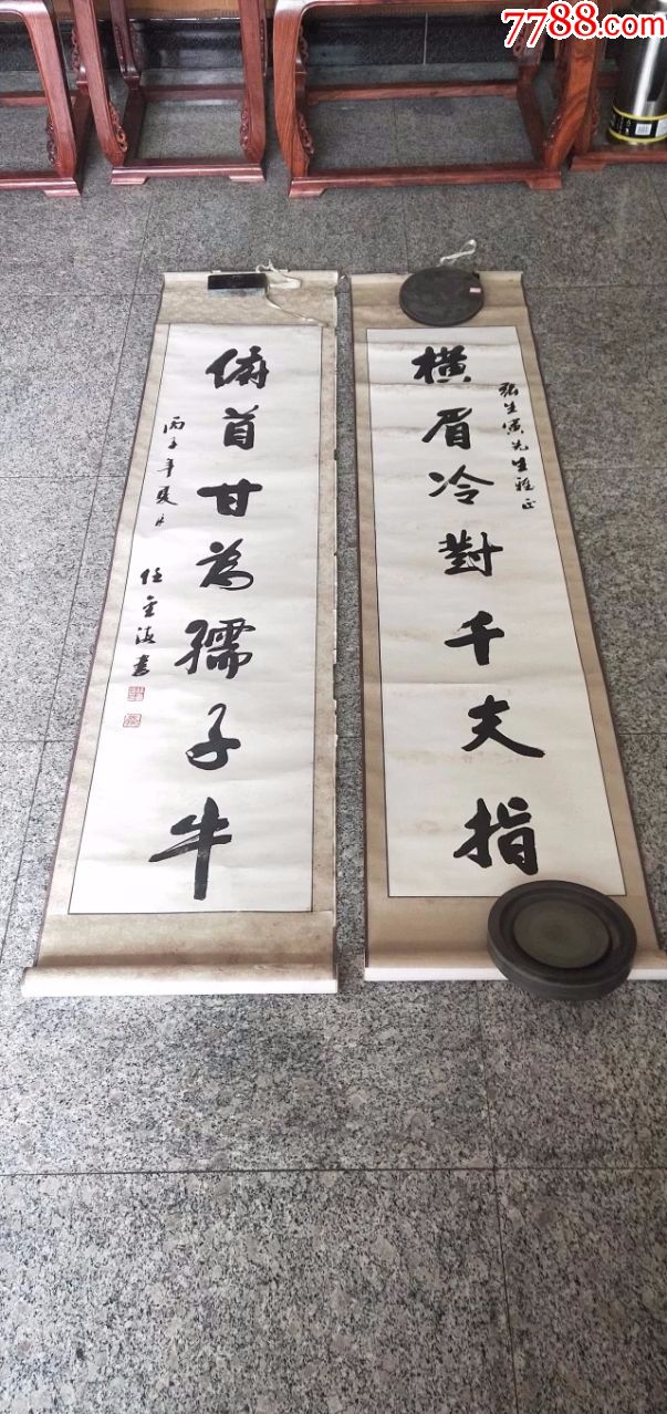 579号潘龄皋潘体传人任金海作品对联16539cm