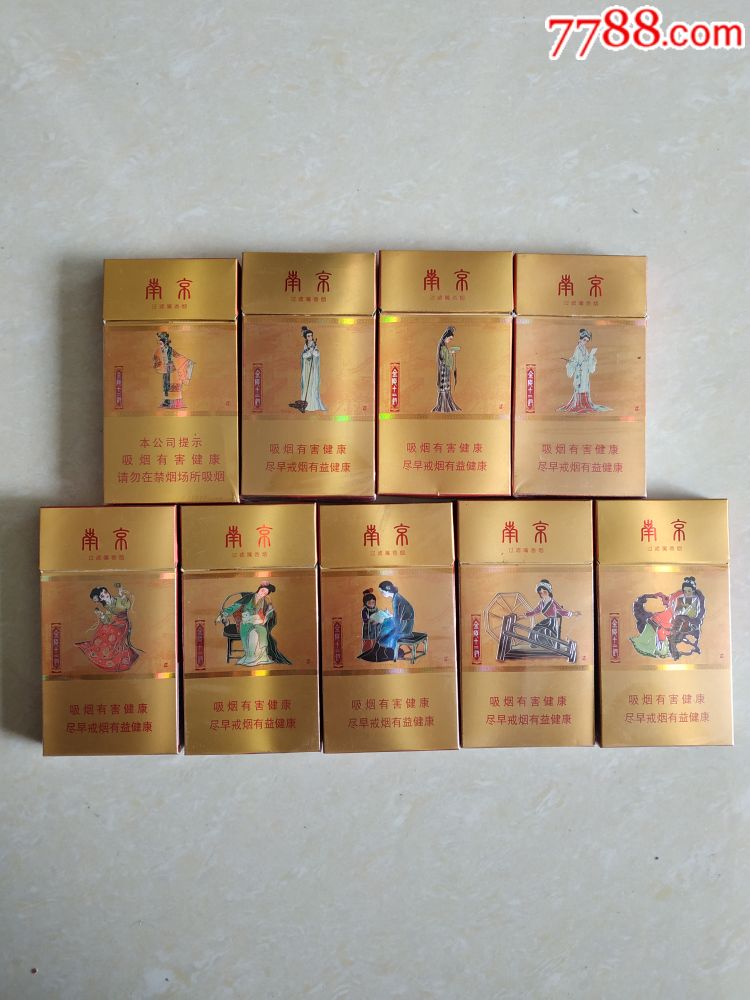 南京十二钗12版九种电话400,烟标/烟盒_第1张_7788烟标收藏