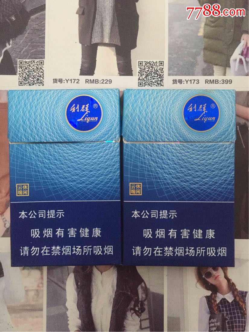 浙江利群云端休闲(16版一对)_价格9元_第1张_7788收藏__收藏热线