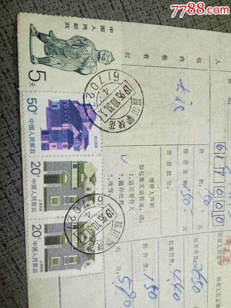 四川攀枝花四川南充