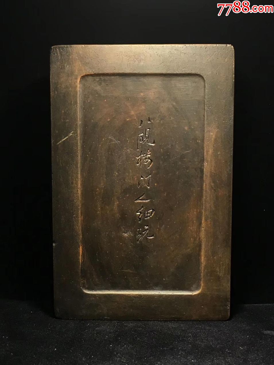 旧藏名家款长方古龙纹尼山石砚