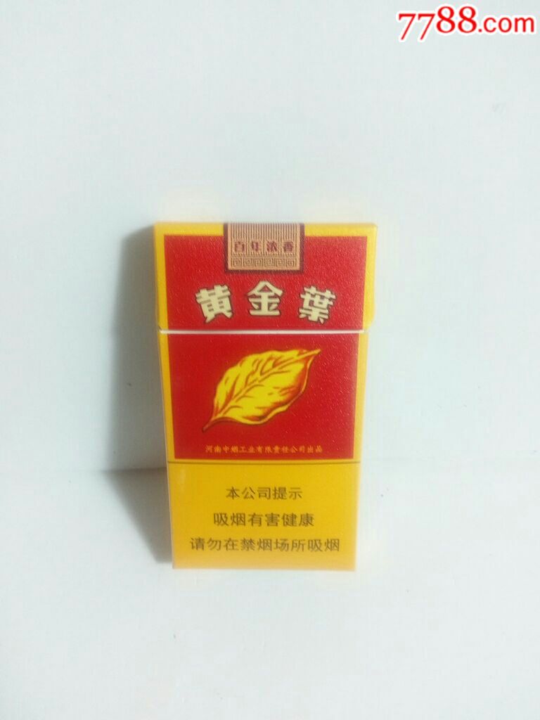 细支/黄金叶/百年浓香