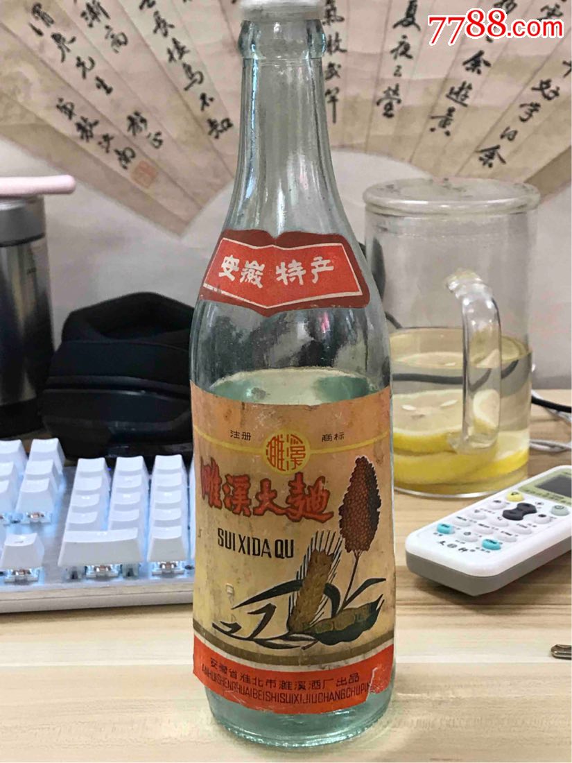 濉溪大曲空酒瓶