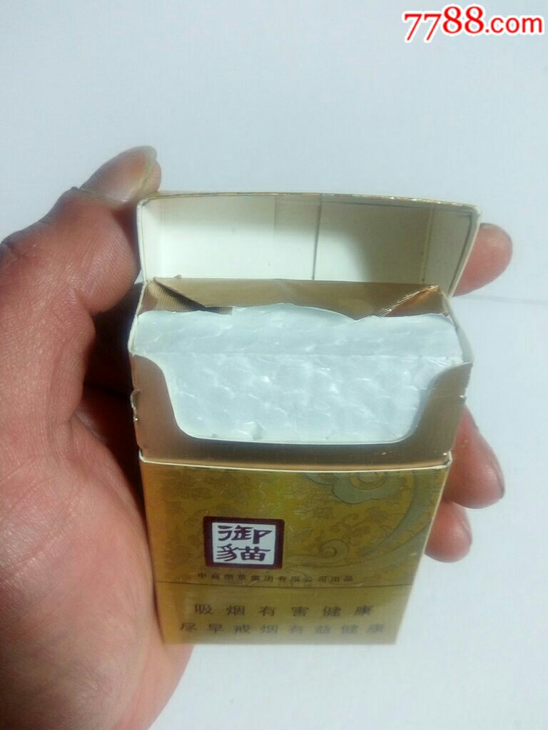 御猫/中商烟草_价格5.0000元_第7张_7788收藏__收藏热线
