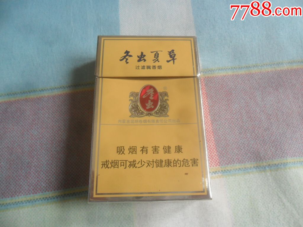 冬虫夏草12版零码非卖品