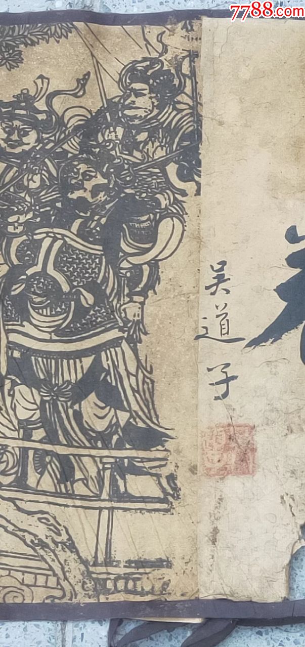 清代名人手绘仿吴道子绘87路神仙特别逼真尺寸33628公分罕见