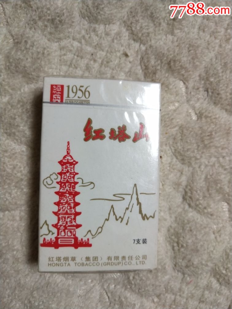 红塔山烟嘴