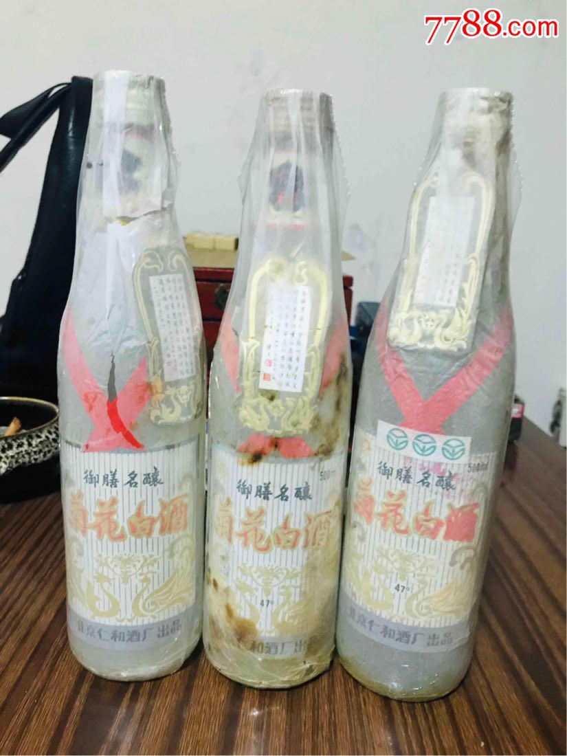 菊花白酒-价格:3500.0000元-se65619637-老酒收藏