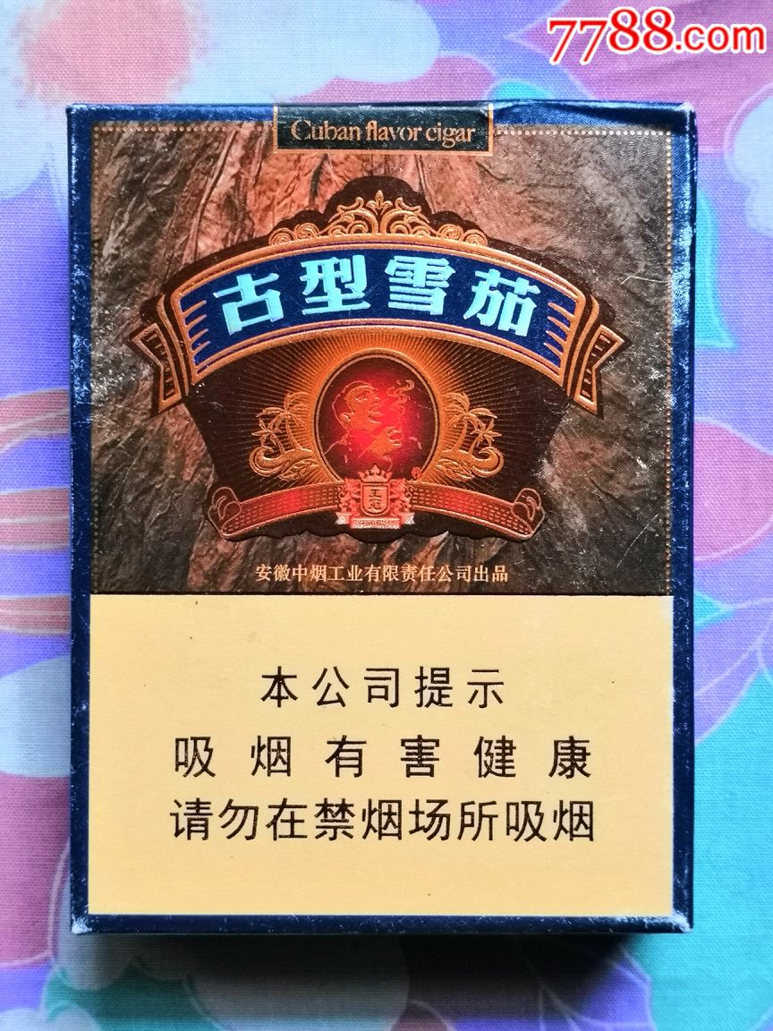 古型雪茄