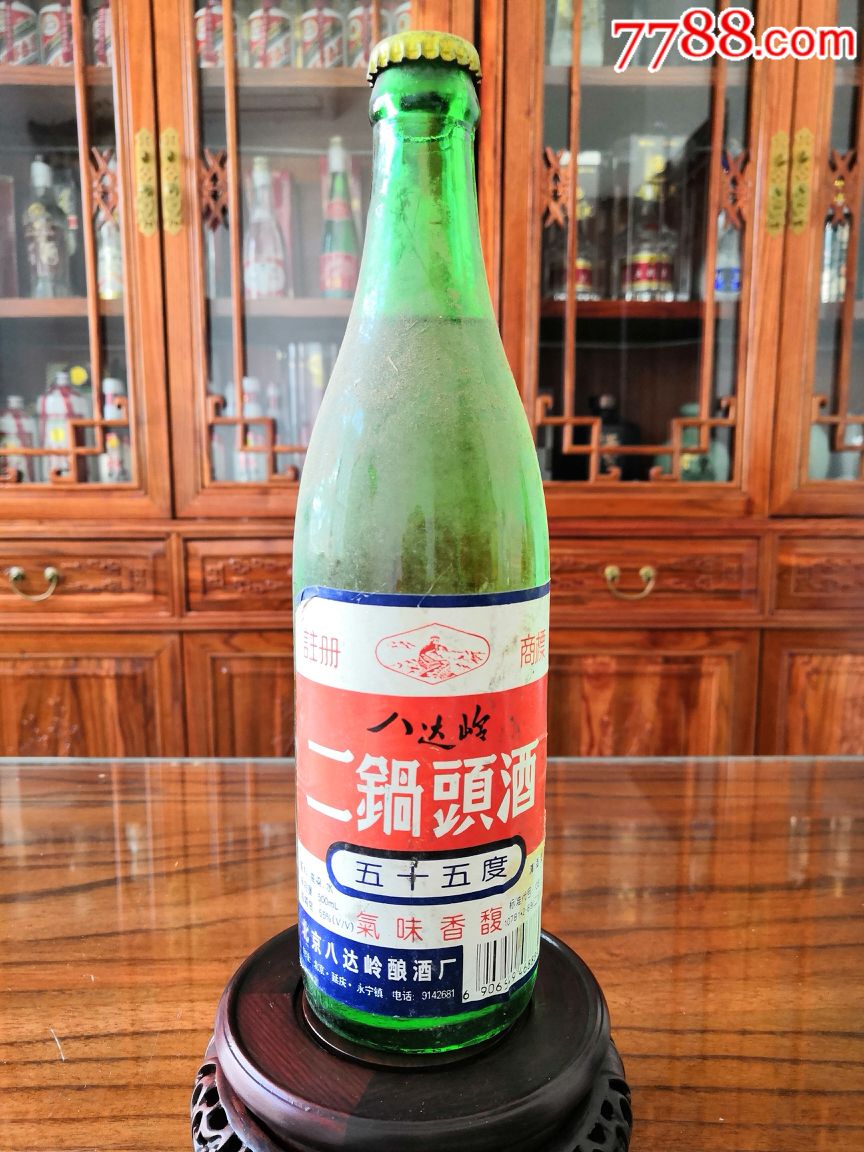 八达岭二锅头