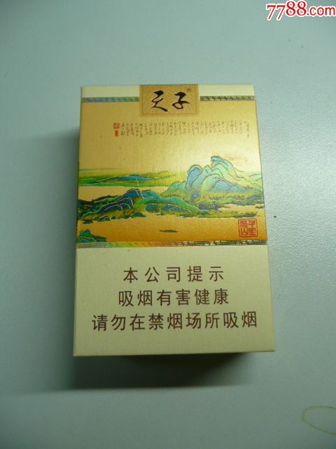 天子千里江山(焦11全开式)16版尽早