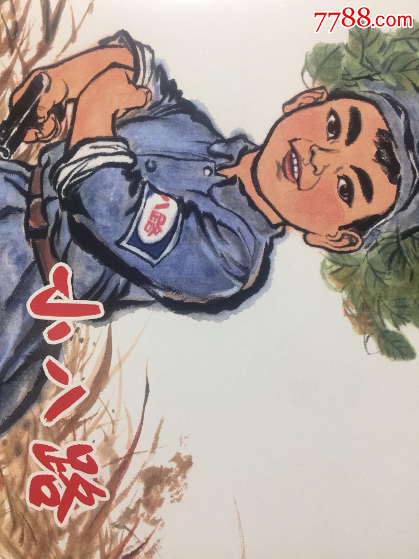 上美32k大精小八路(黄全昌签名,钤印,张培楚,吴大成签名)