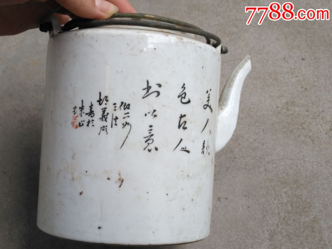民国名家胡义成人物茶壶老茶壶收藏