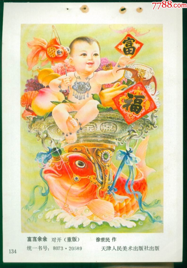 0000元-se65656070-年画