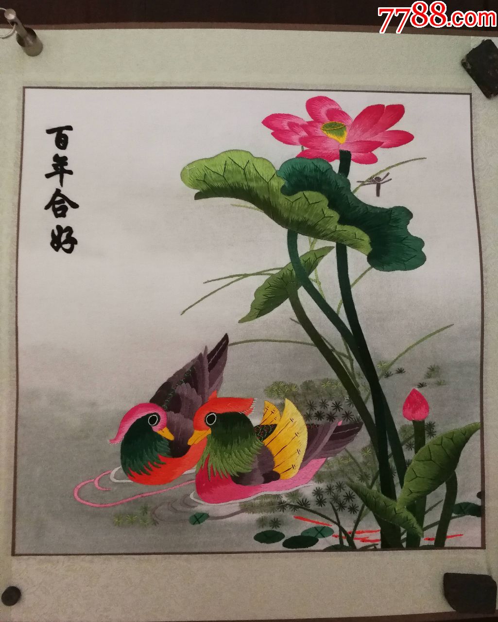 绣画(百年好合2.)_价格60.