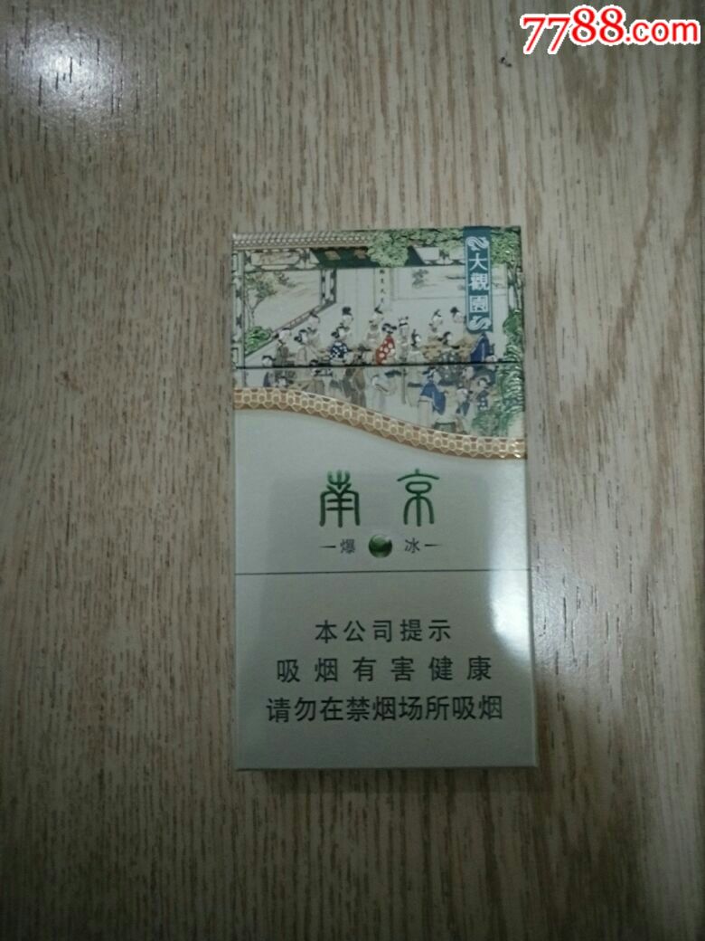 细支非卖品大观园(绿色)_价格8.0000元_第1张_7788收藏__收藏热线