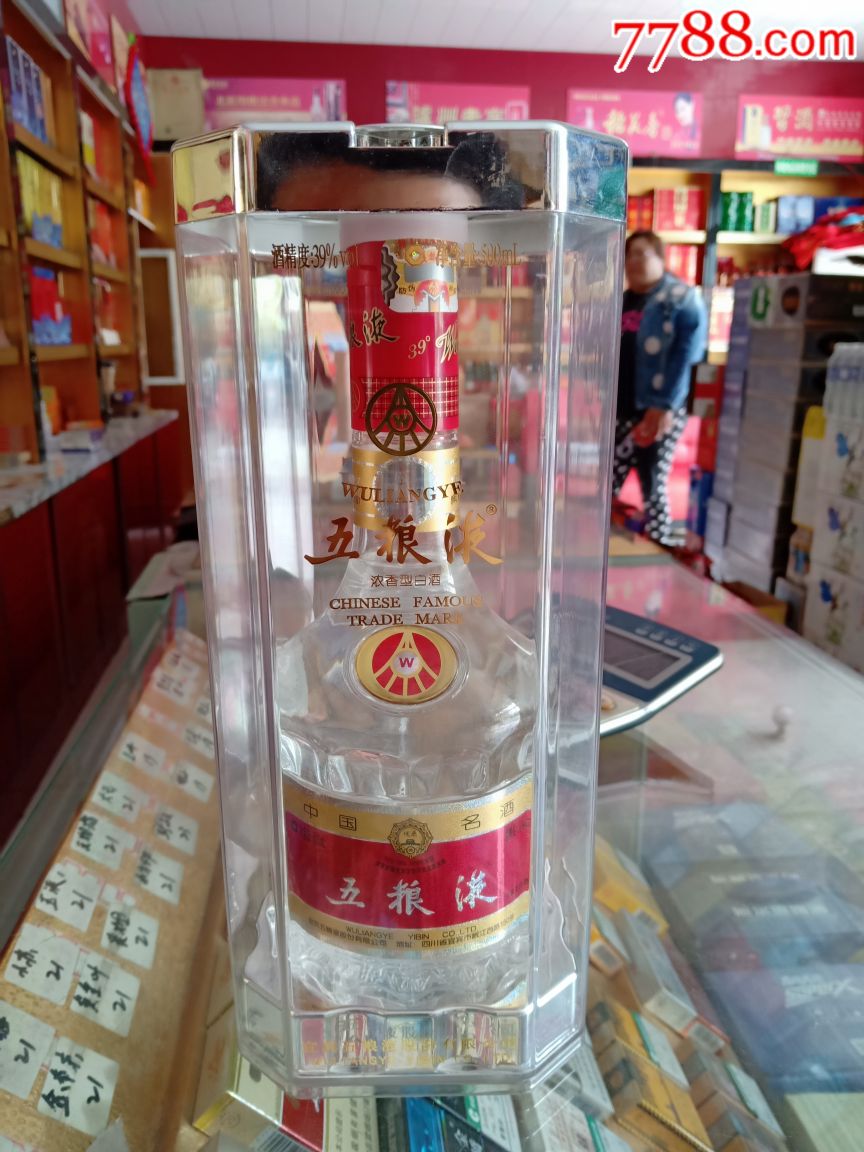 07年39度五粮液